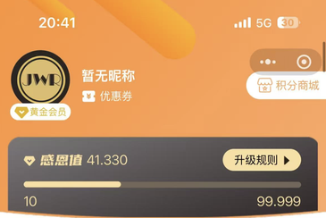 金价大涨投资者却血本无归？水贝金店杰我睿的黄金“对赌”游戏浮出水面