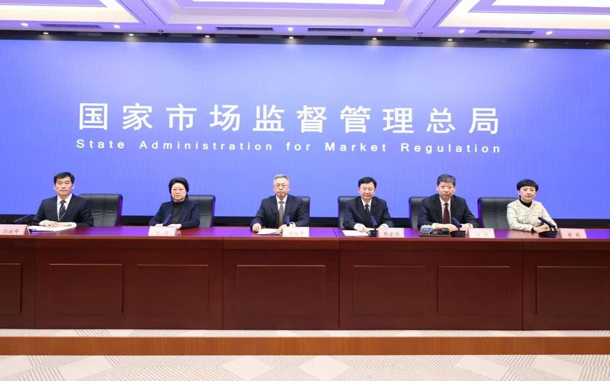 市场监管总局发布 “十四五”质量强国建设“成绩单”