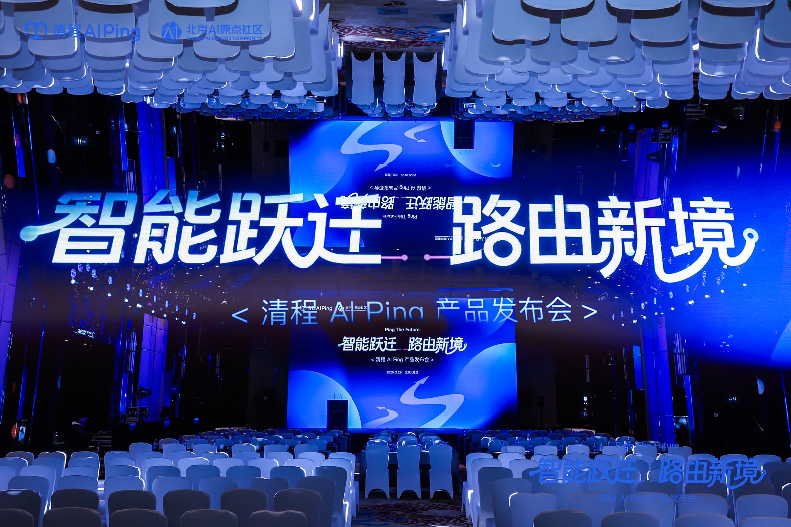 清程极智推出AI大模型服务测评平台