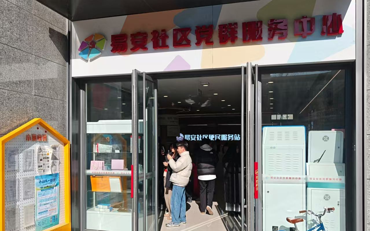 视频丨雄安新区的现代化社区，住起来有多便利？