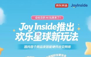 搭载JoyInside的京东京造AI玩具新增“社交”功能