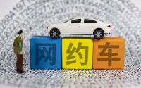 高德打车上线“车费保镖”，覆盖49个国家和地区