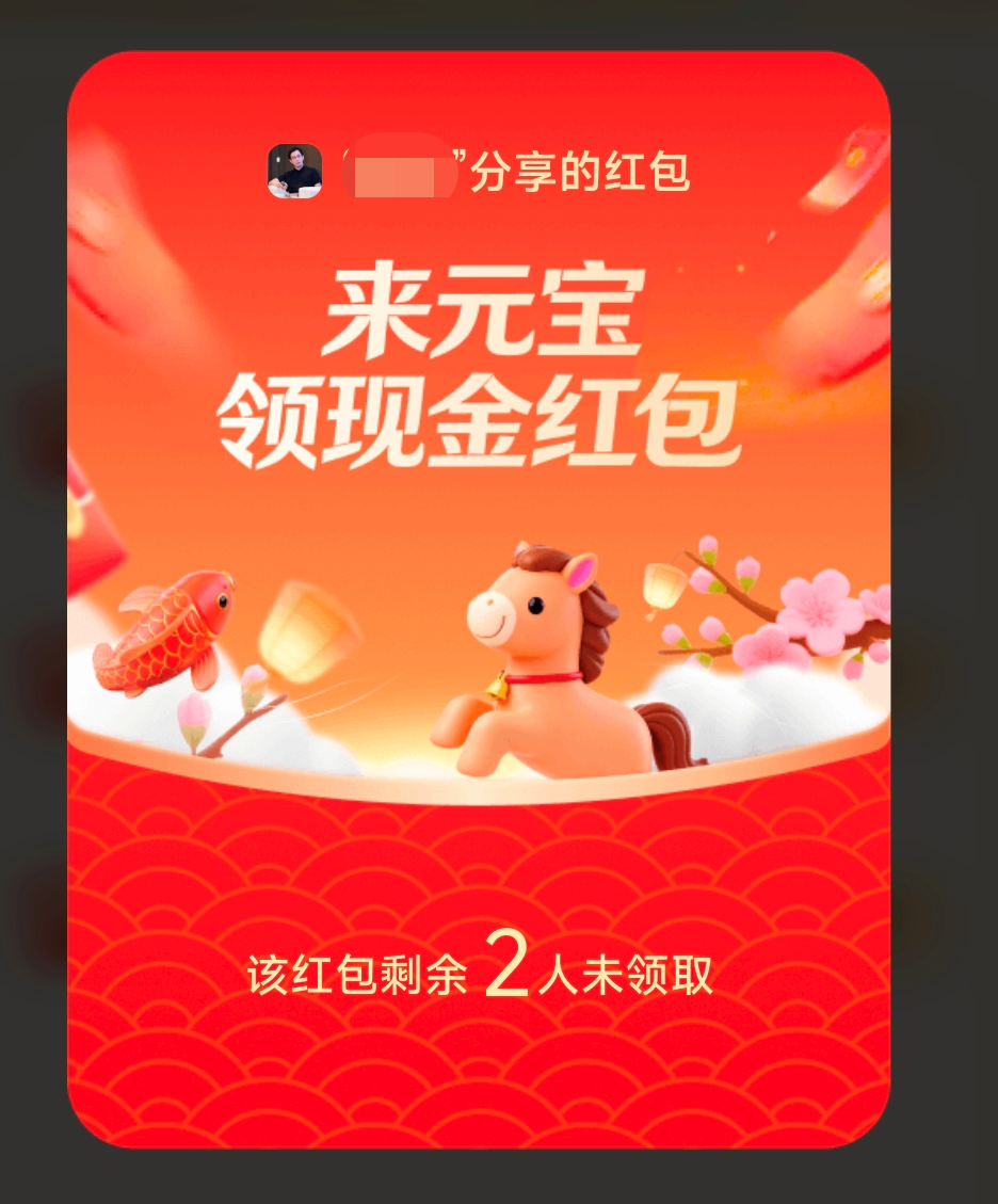 实测：微信禁止复制千问与元宝的口令红包
