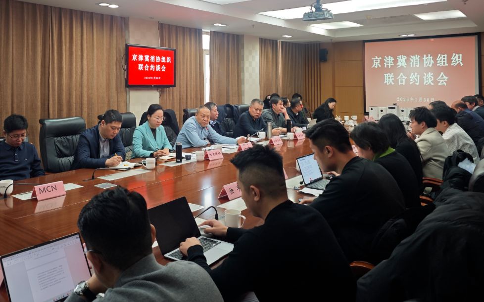 京津冀三地消协联合整治除醛市场虚假宣传，多品牌被约谈