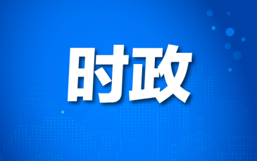 全国人大常委会办公厅举行在京全国人大代表情况通报会