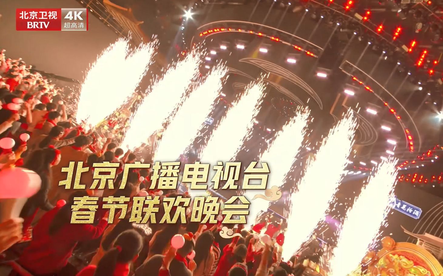星光点亮，春风已备！2026年北京台春晚宣传片上线