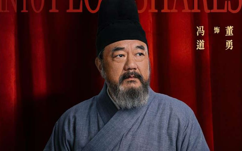 和董勇聊《太平年》：五代十国没有“天选之人”，只有冯道丨播客
