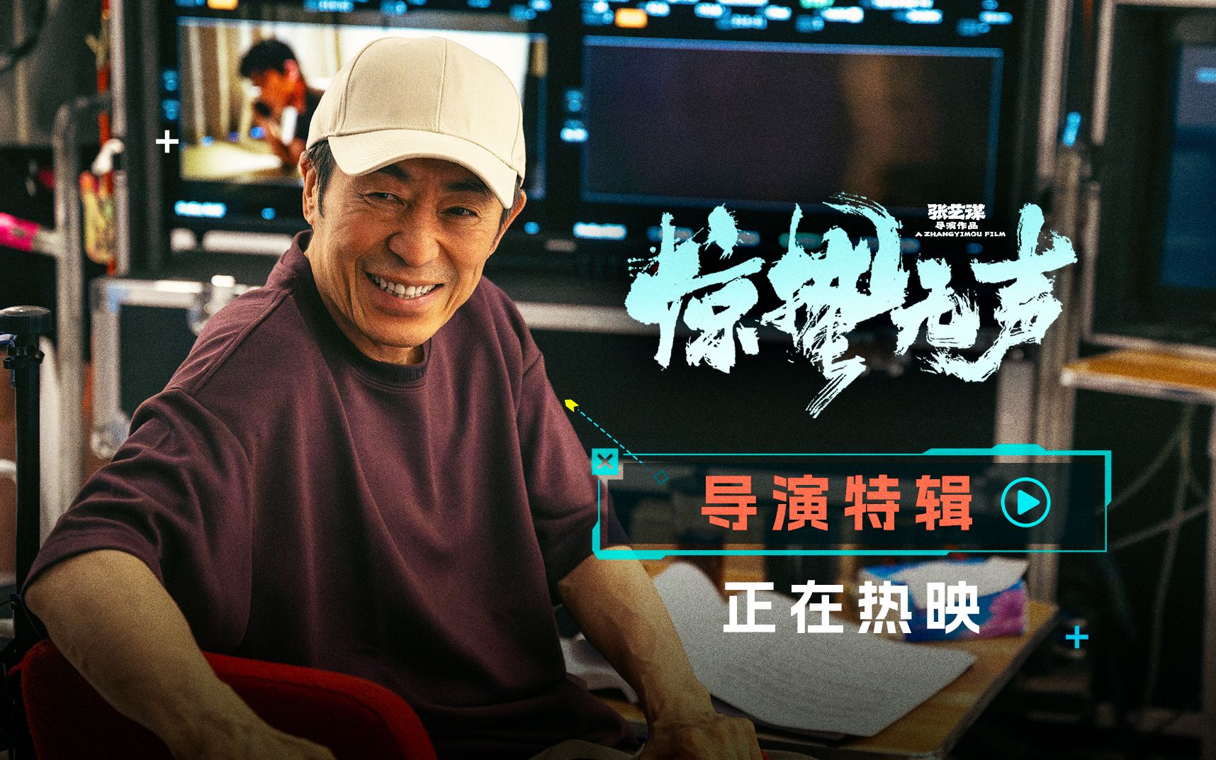 电影《惊蛰无声》发导演特辑，观众赞“当代谍战敢拍过瘾”