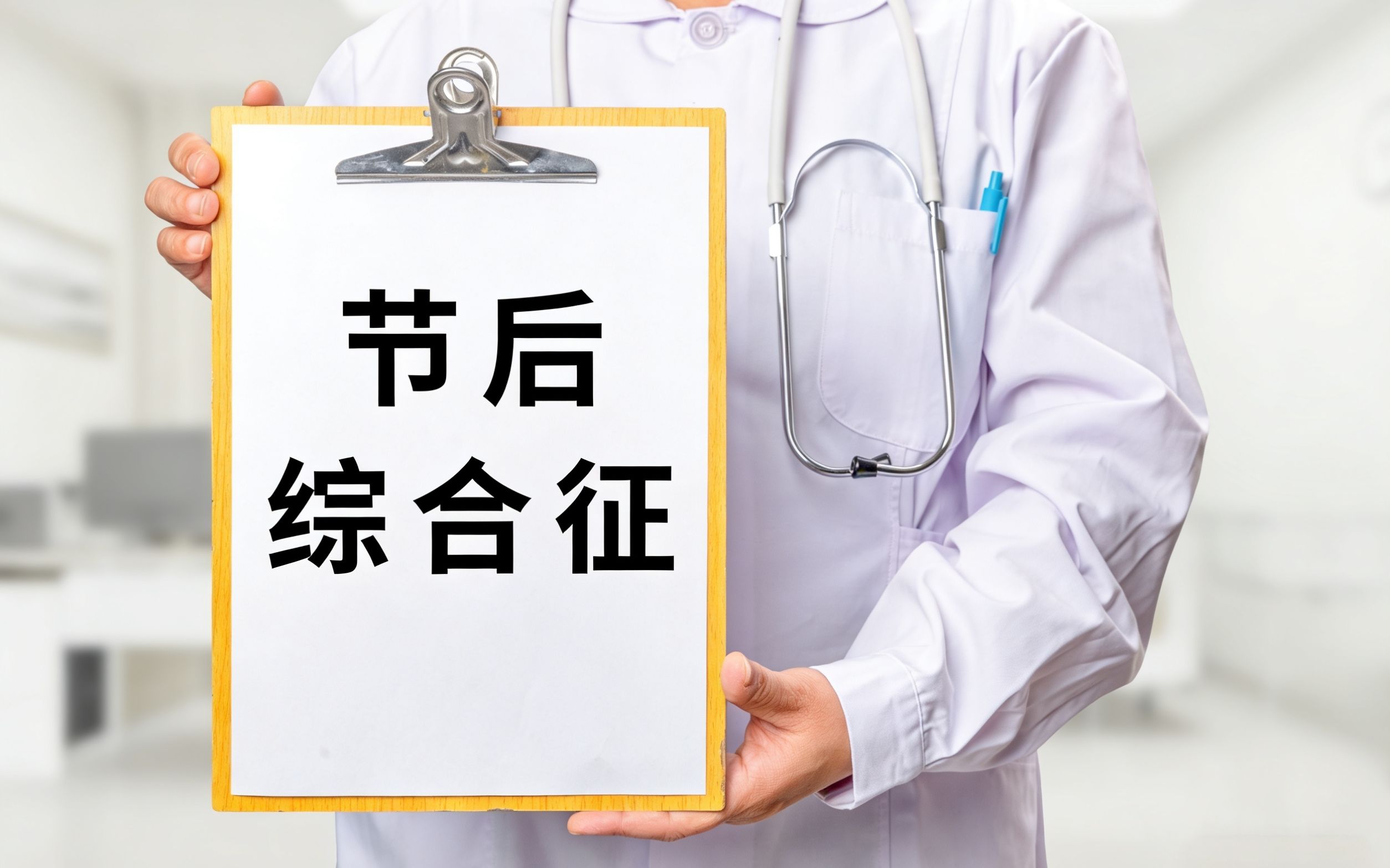 “30岁了还因假期结束而哭”，心理治疗师帮你应对节后综合征