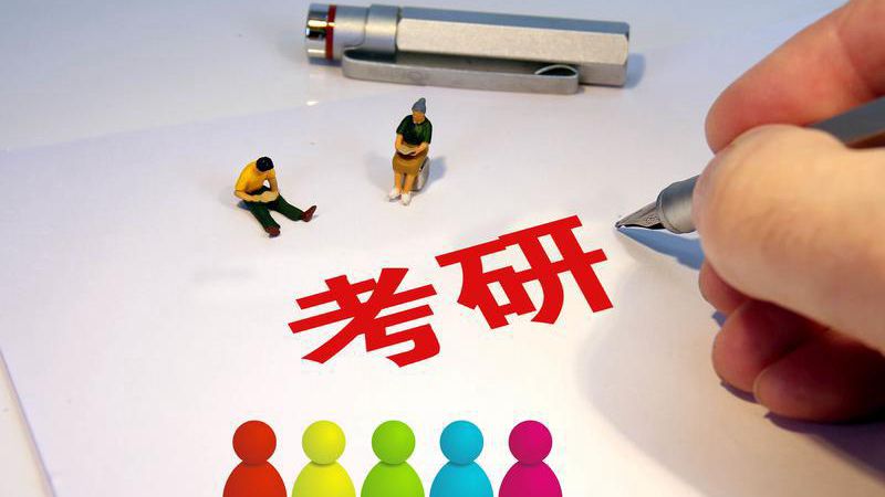 2026年考研初试成绩将于2月28日起陆续公布
