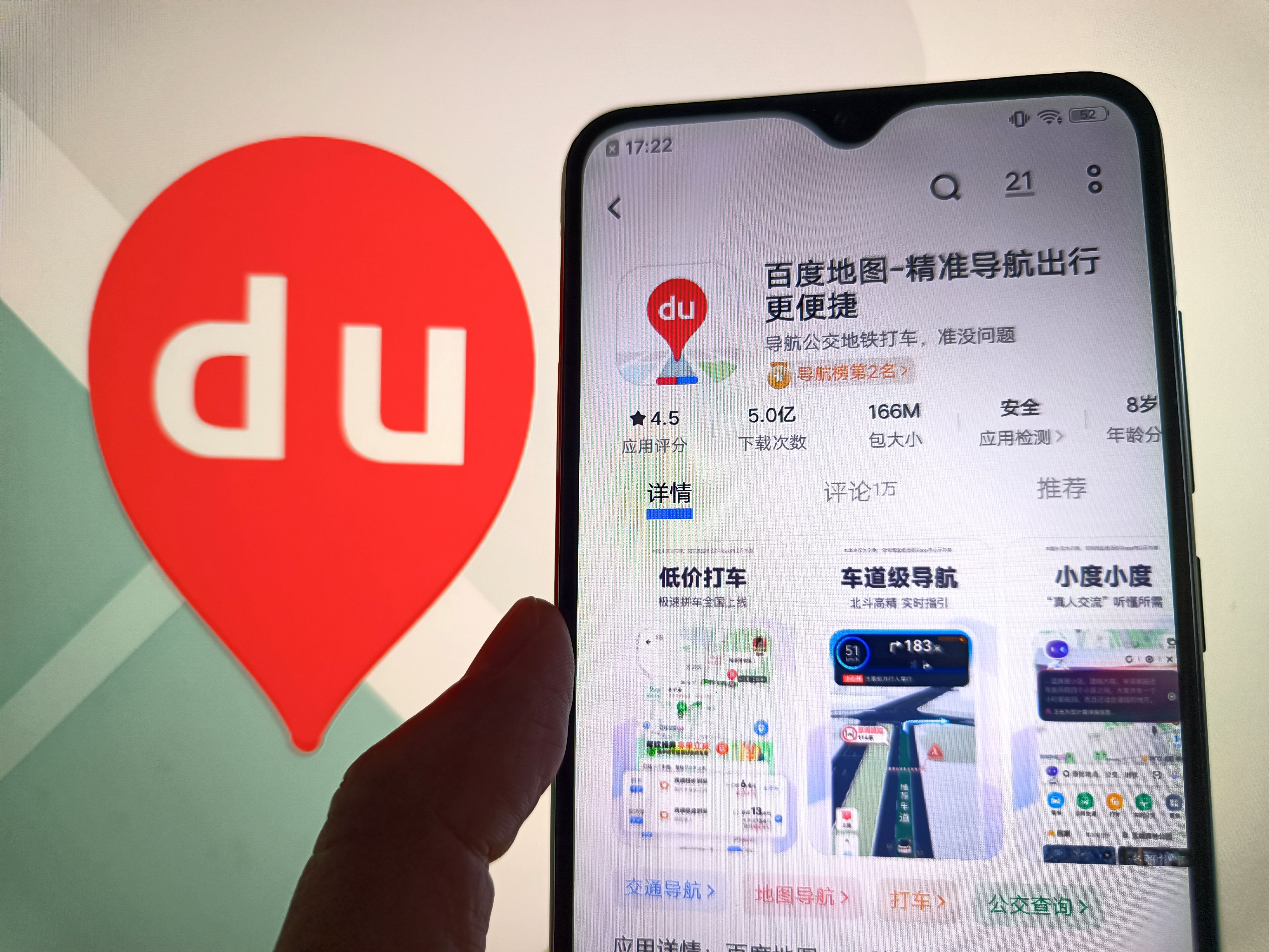 百度地图：春节假期超800万用户选择岳云鹏AI副驾陪聊
