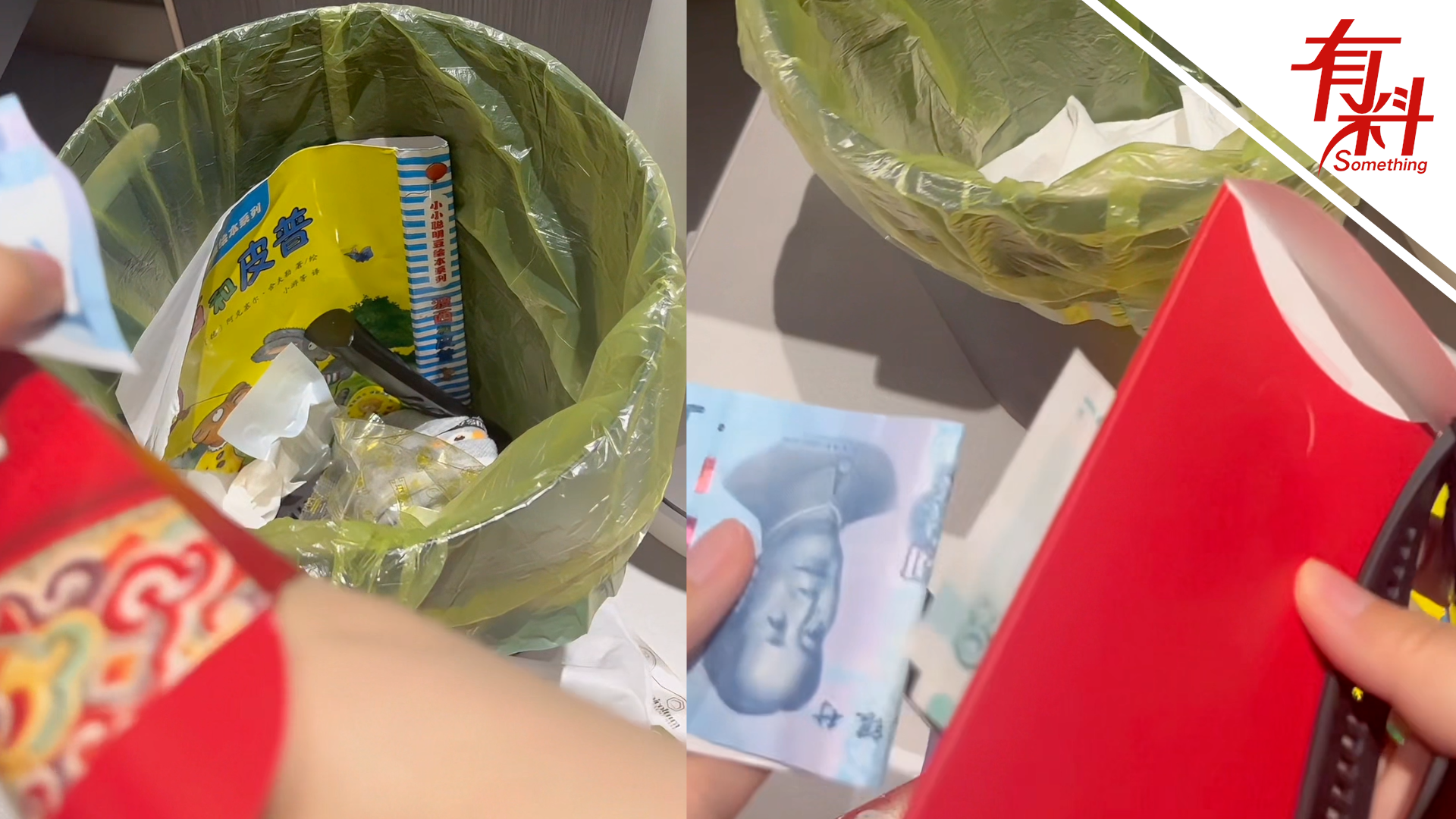 压岁钱惨遭“垃圾分类” 妈妈翻垃圾桶翻出惊喜