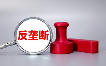 市场监管总局：去年办结垄断案件22件、罚没金额超6亿元