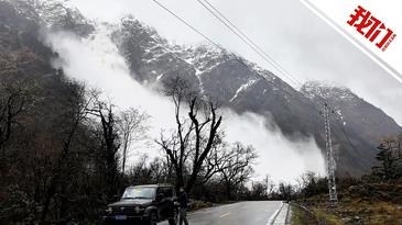 游客在西藏林芝拍下雪崩瞬间：白色洪流倾泻而下 伴随巨大轰鸣声