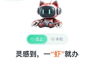 腾讯“龙虾”再嵌入微信生态，WorkBuddy上线小程序版