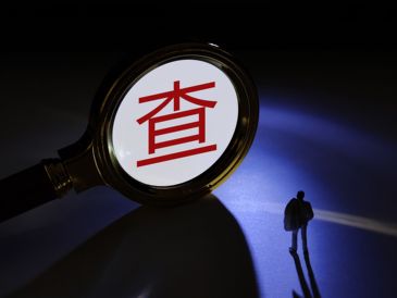 证监会：2025年公司机构违法类与交易违法类案件呈“一降一升”态势