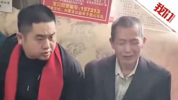 失散 36 年覃小田寻亲经历：网上获悉线索 DNA比对成功