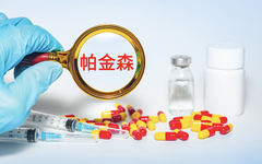 国内首个帕金森病AI全程管理平台发布