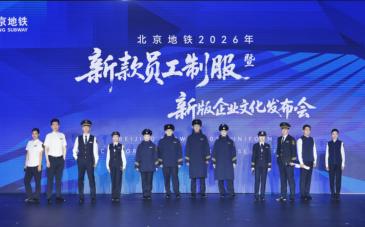 北京地铁发布第六代员工制服，细节中采纳了地铁一线劳模的建议
