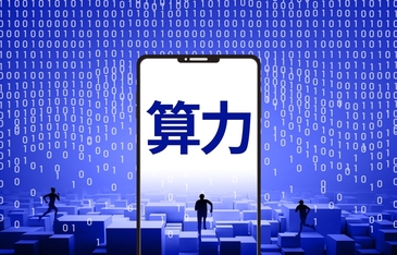 算力未来也能当期货炒了，芝商所抢跑算力期货新赛道