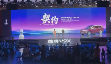 魏牌V9X上市，魏建军炮轰维修偷工减料、小病大修乱象