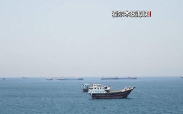 伊朗称有权对霍尔木兹海峡海底光缆收“管理费”