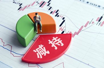 A股超500家上市公司股东抛出超千亿减持计划，谁在趁热离场？