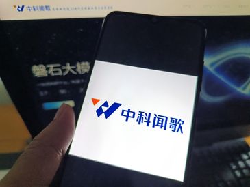 又一ToB大模型公司想上市，中科闻歌冲刺港股
