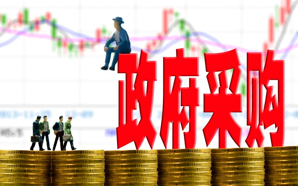 政府采购法修订草案初审，拟将小额零星采购纳入适用范围