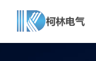 杭州柯林：签订2.16亿元储能系统采购合同