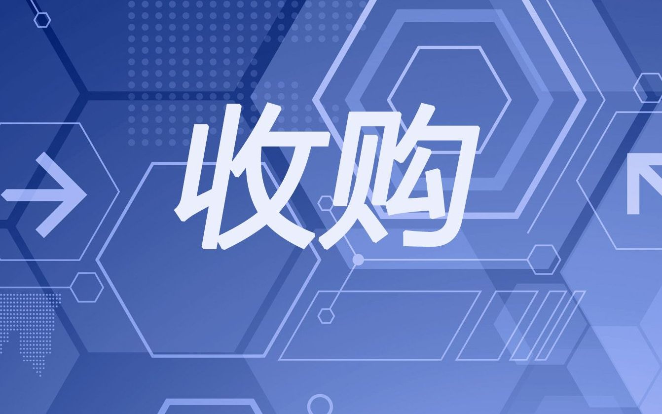 *ST帅电拟收购惠嘉科技100%股份