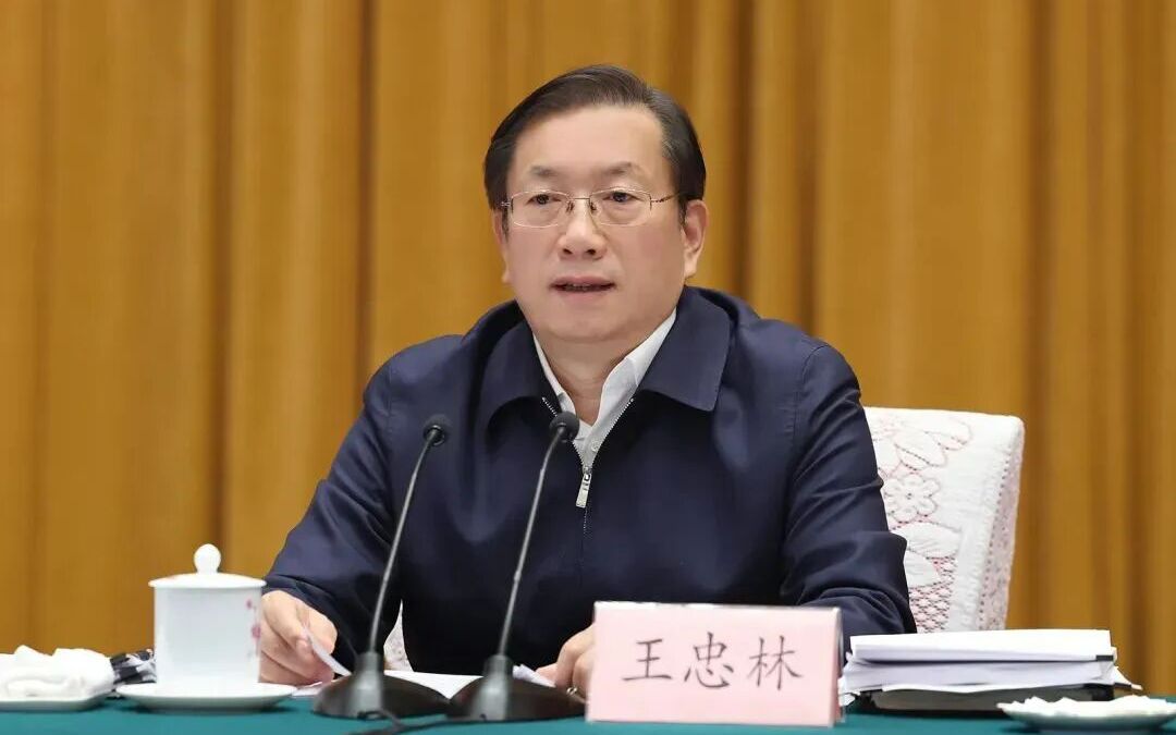 王忠林，新职明确