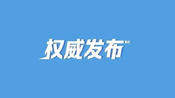 中共中央组织部最新署名文章