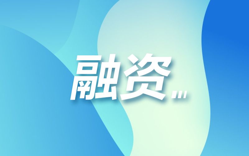 鸿擎科技完成13亿元Pre-B轮融资，蓝箭航天持股