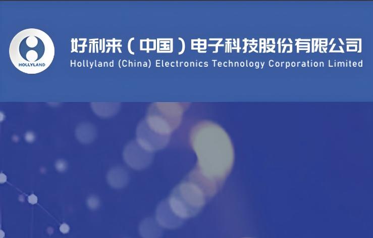 好利科技：控股股东拟转让18%股份，实控人将变更为厦门市财政局