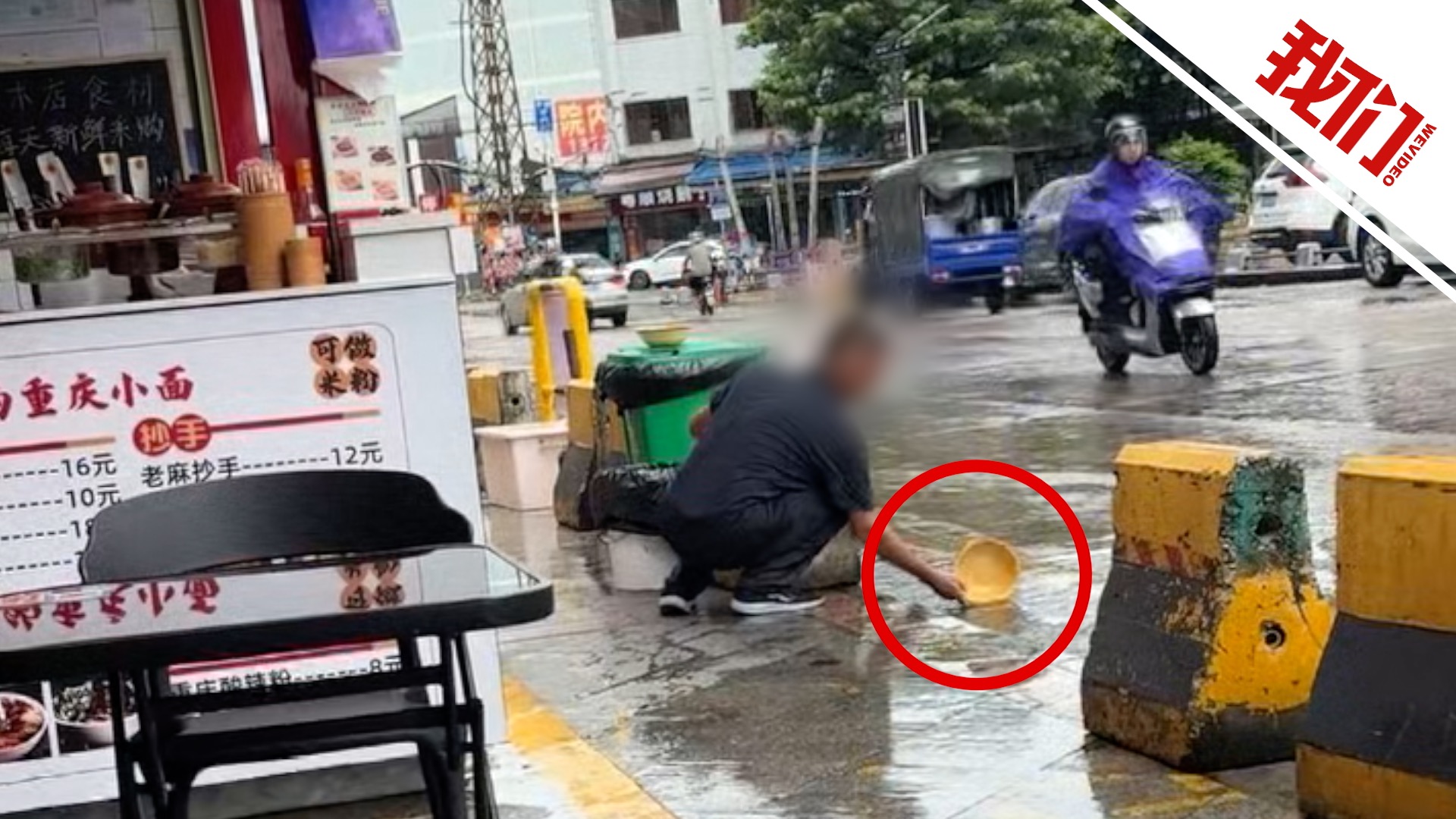 广东一面馆员工用路面积水涮碗，所在商场称将对门店罚款