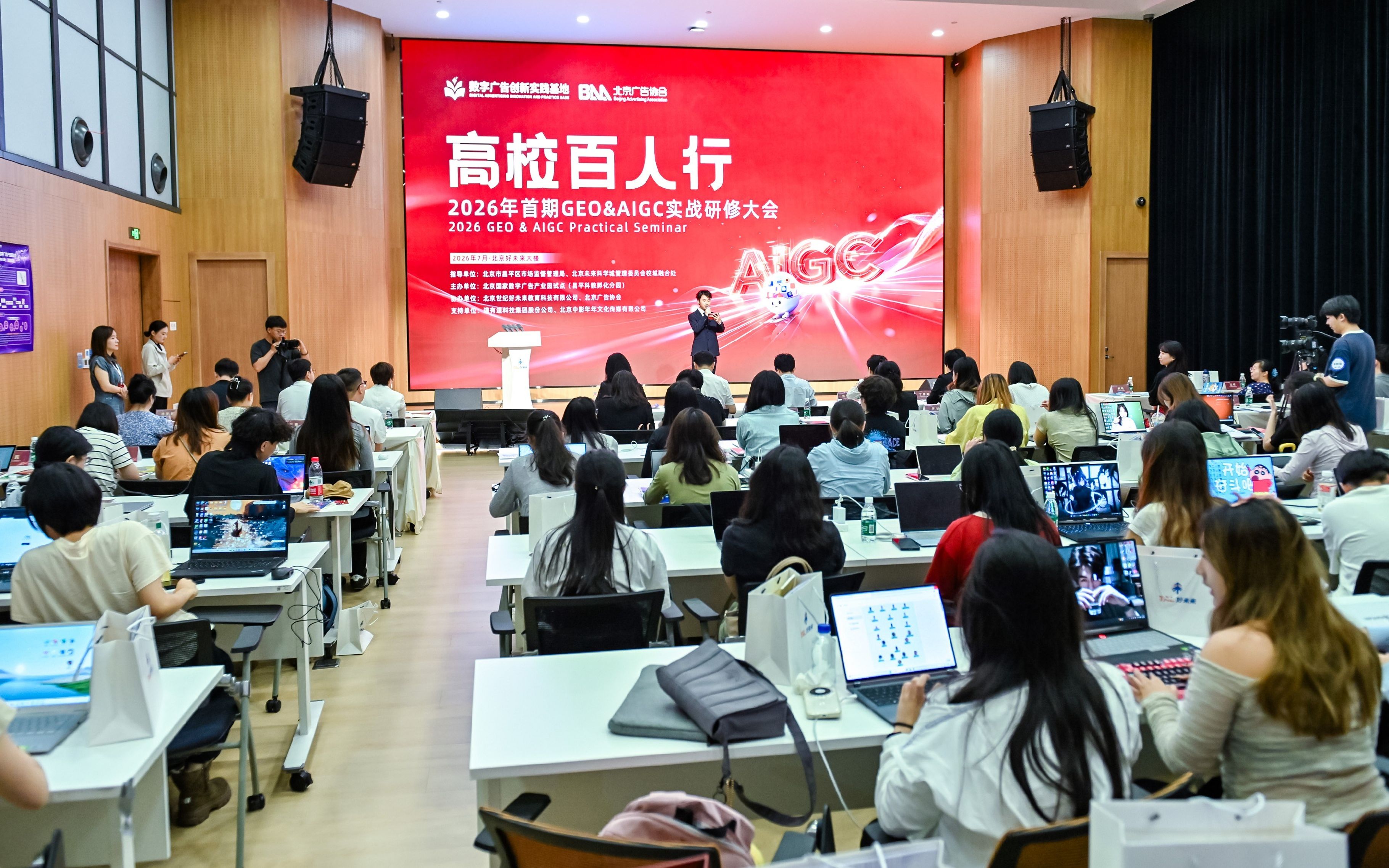 十校联动、直面产业，昌平开启首期AI广告实战人才研修营