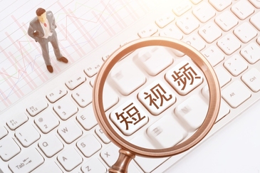 中央网信办从严处置一批短视频内容标注不规范的账号和平台