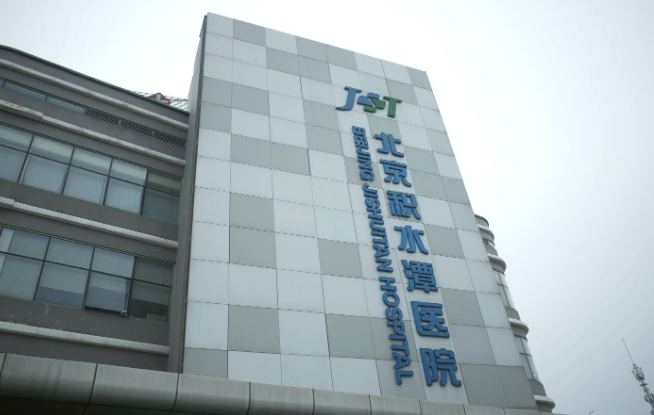 北京积水潭医院透析中心启动暴雨应急响应，应对患者延期透析需求
