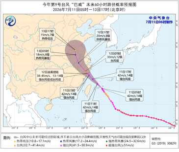 台风“巴威”路径有变，强度增强