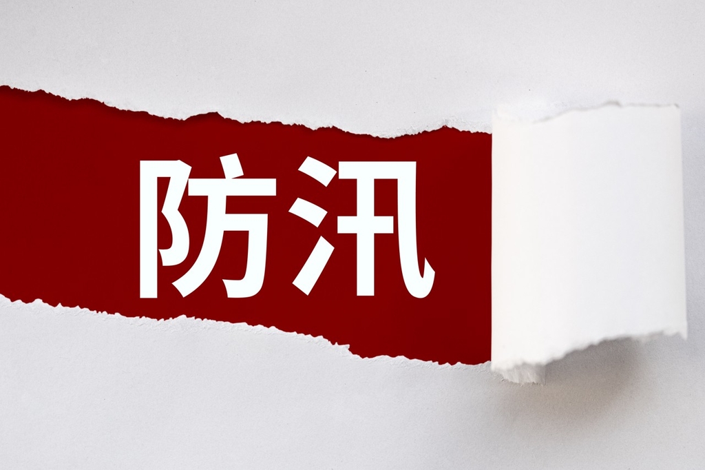 北京启动防汛二级应急响应，12日起倡导企事业单位采取弹性工作方式