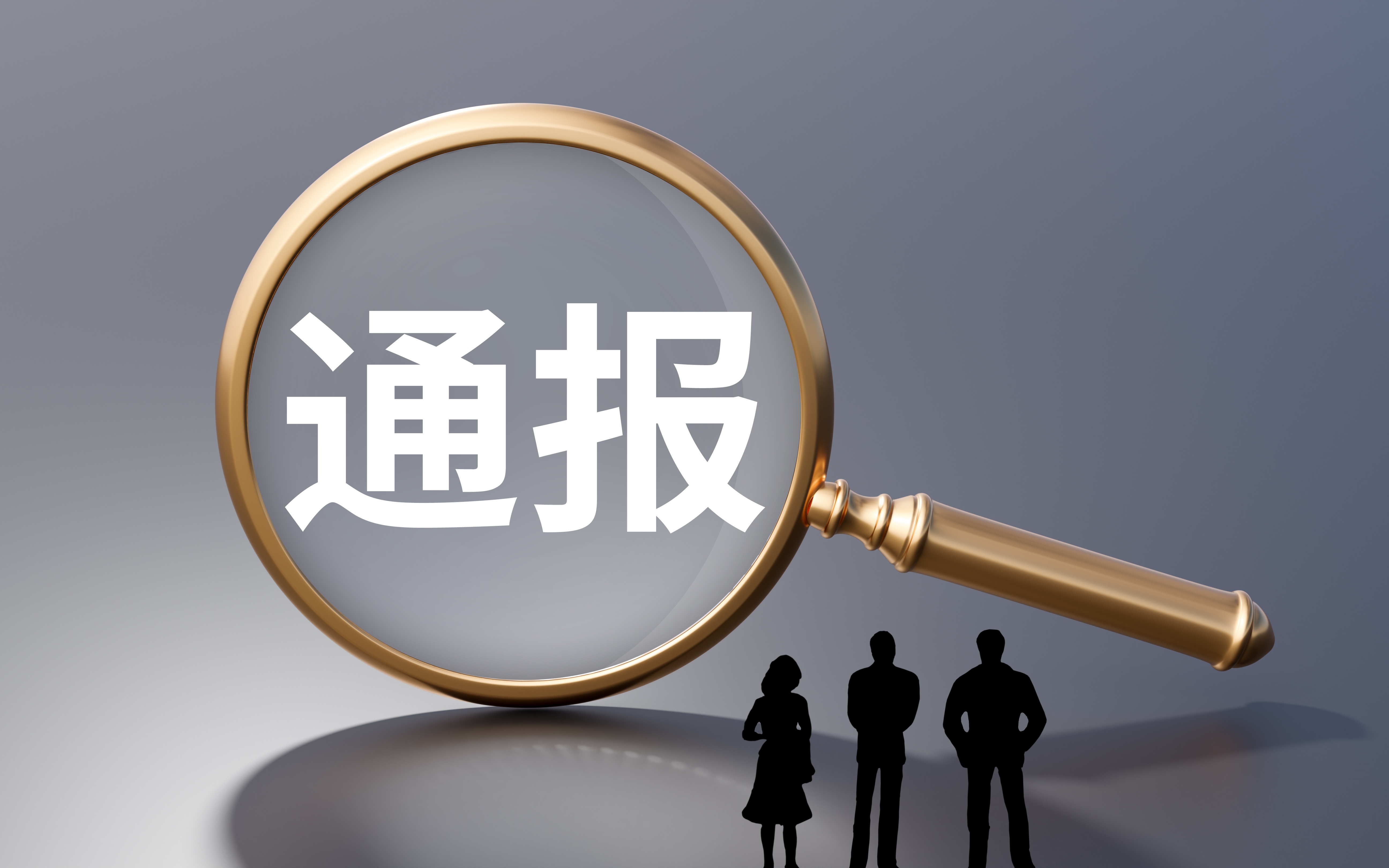 上海交大医学院就仇某某发表医学论文及临床研究报道发布情况说明