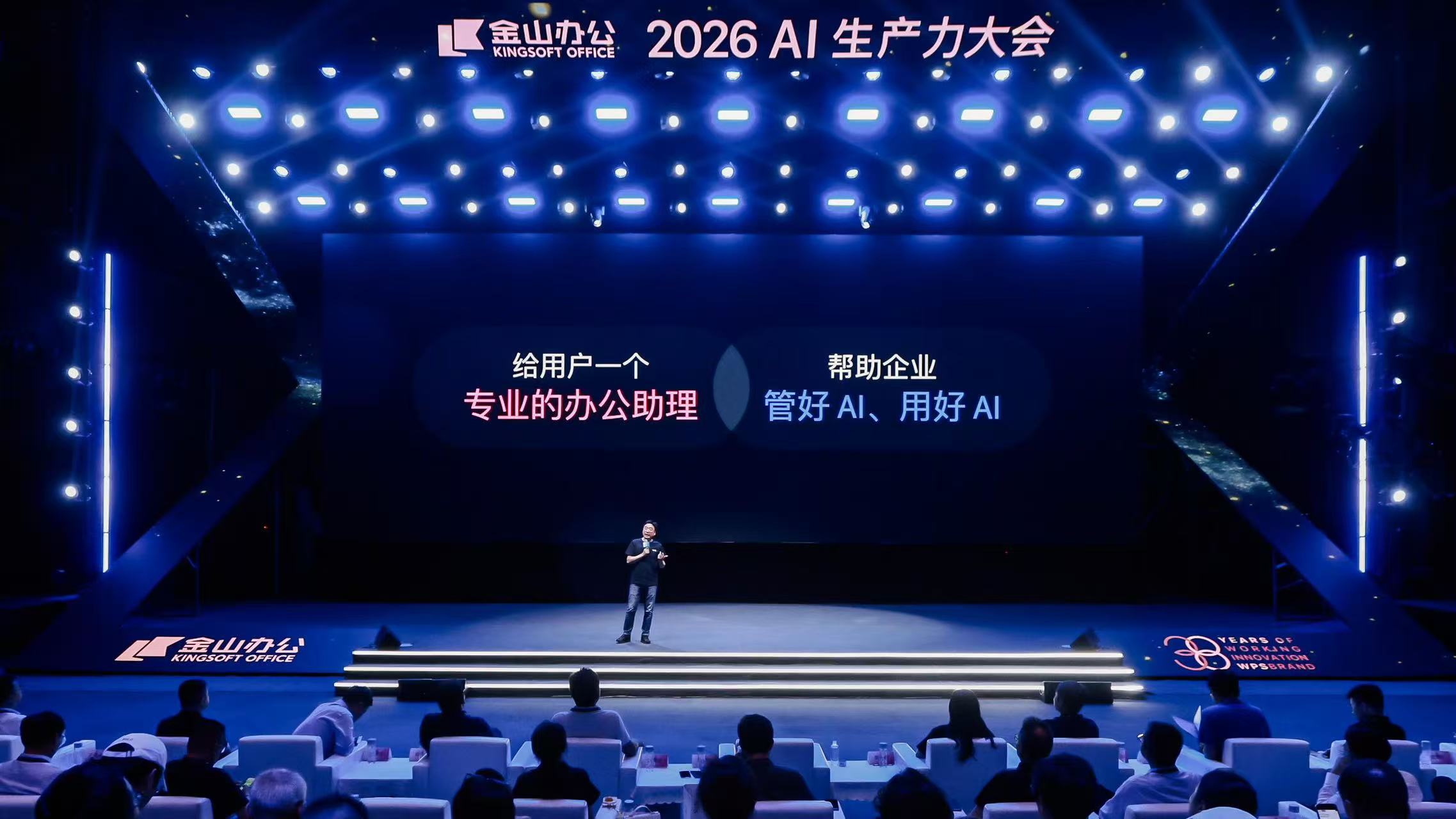金山办公CEO章庆元：办公软件正在进入第三个时代