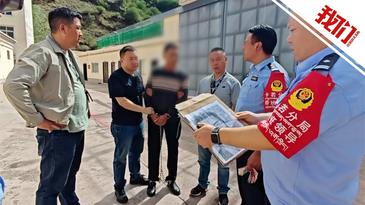 “跑了20年，现在把你带回去”青海民警比对画像抓获命案嫌疑人