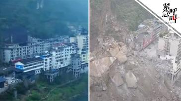 重庆彭水山体垮塌有人员被困，一商户称3名工人失联
