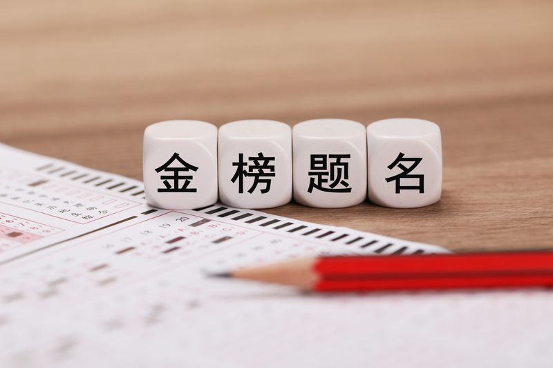 北京高招本科普通批录取投档线公布，北大最低680分、清华最低681分