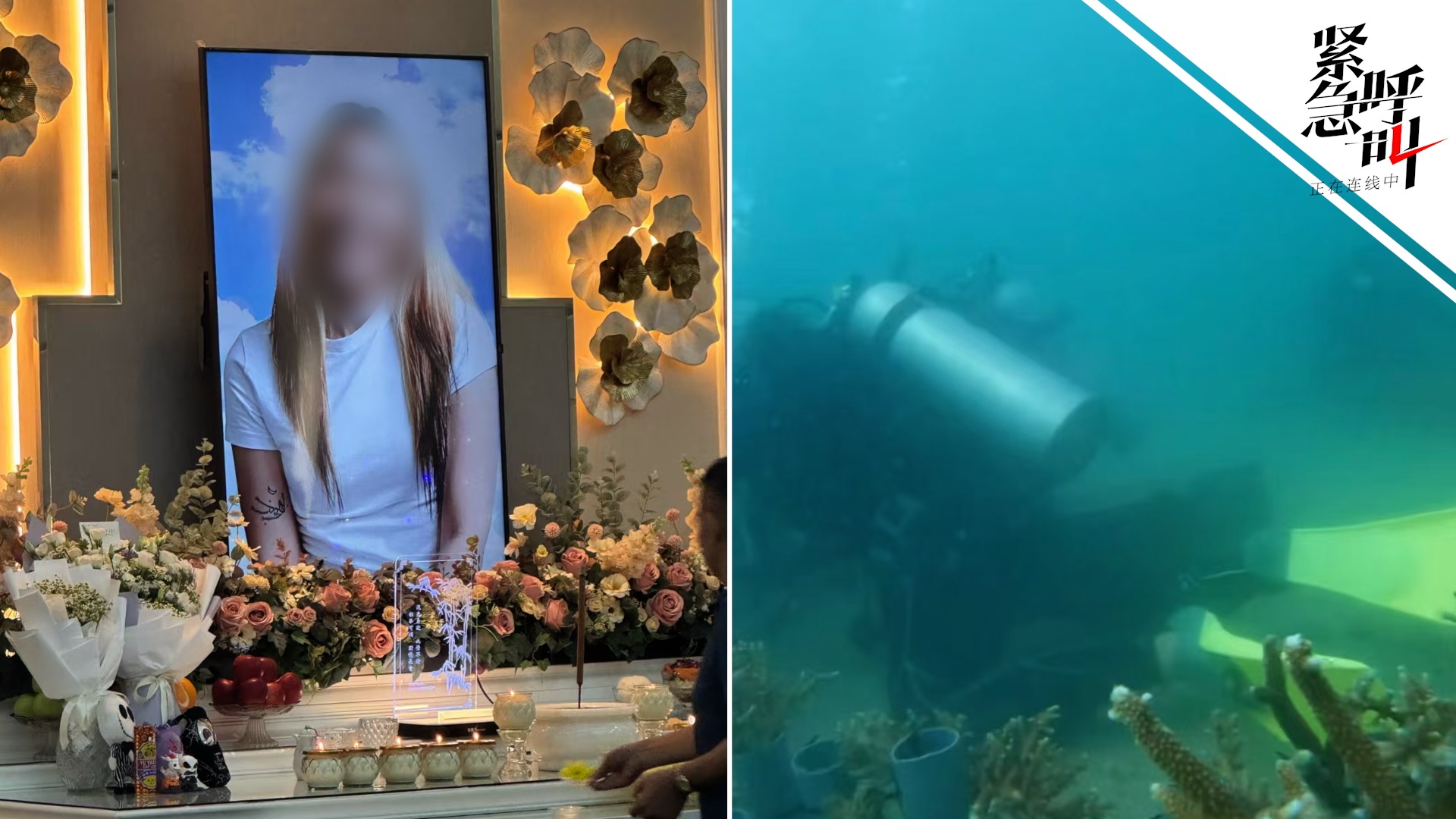同行者讲述马来西亚华裔女子潜水遇难，遗体在20米深处找到