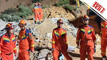 山西洪洞突发黄土崩塌一户民宅被掩埋 造成5人死亡3人送医