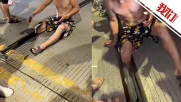 四川乐山男子横穿马路，腿卡桥中间缝隙，多部门到场帮助脱困