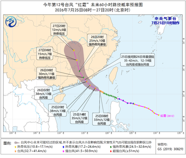 路径有变！台风“红霞”将在香港到陆丰一带登陆，仍可深入内陆